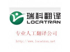 涉外公證翻譯與蓋章服務(wù) 專(zhuān)業(yè)護(hù)航全球溝通\n—一站式翻譯服務(wù)指南